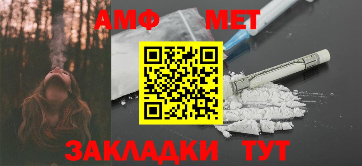 Амфетамин 98% Тольятти