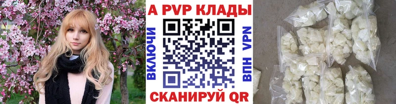 Альфа ПВП Crystall  Тольятти 