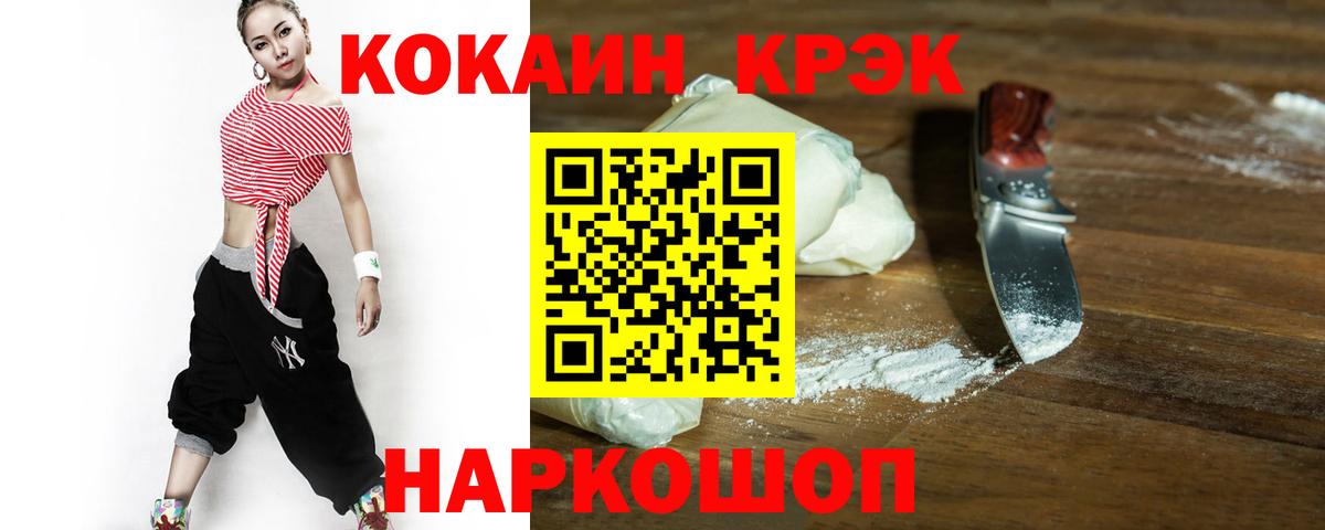 COCAIN Эквадор  Вход с VPN  Тольятти 