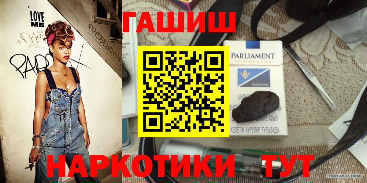 Тольятти  Гашиш hashish  ГАШ убойный  Вход с VPN 