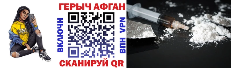 Героин афганец Тольятти
