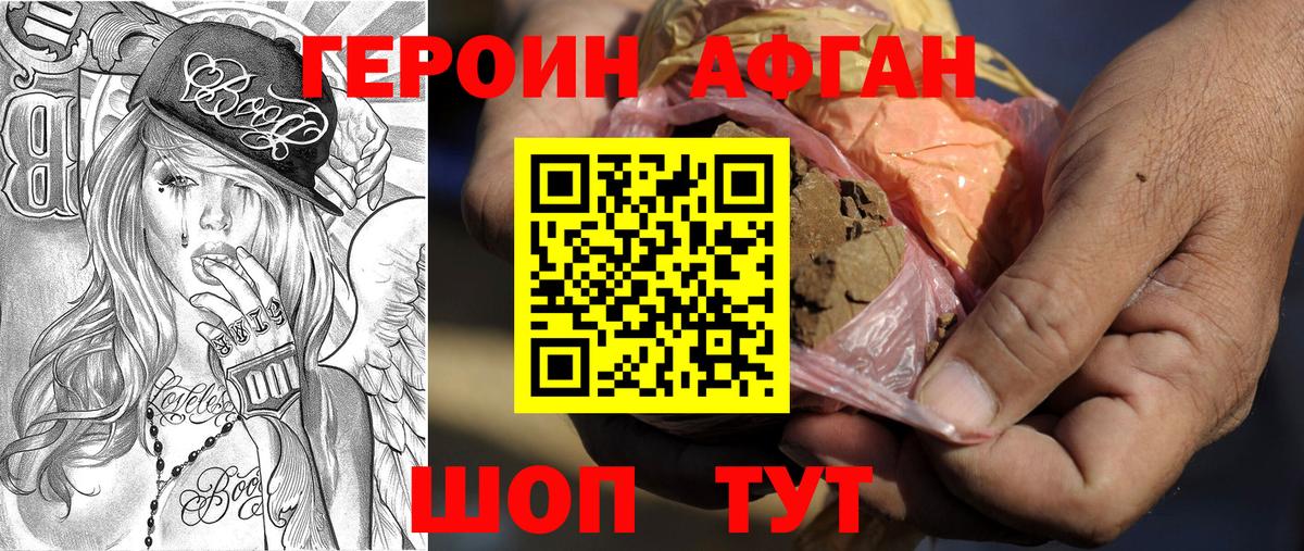 Тольятти  Героин афганец  Вход с VPN 