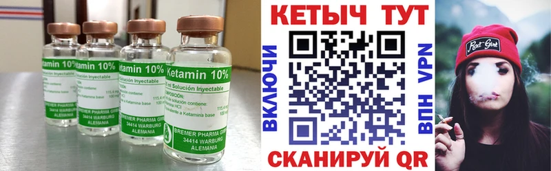 Кетамин VHQ  Тольятти 