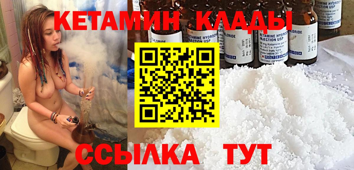 Кетамин VHQ  Вход с VPN  КЕТАМИН VHQ  Тольятти 