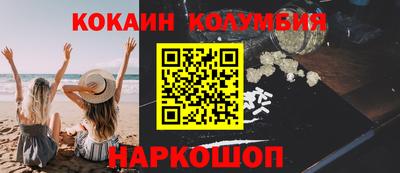 кокаин перу Мариинск