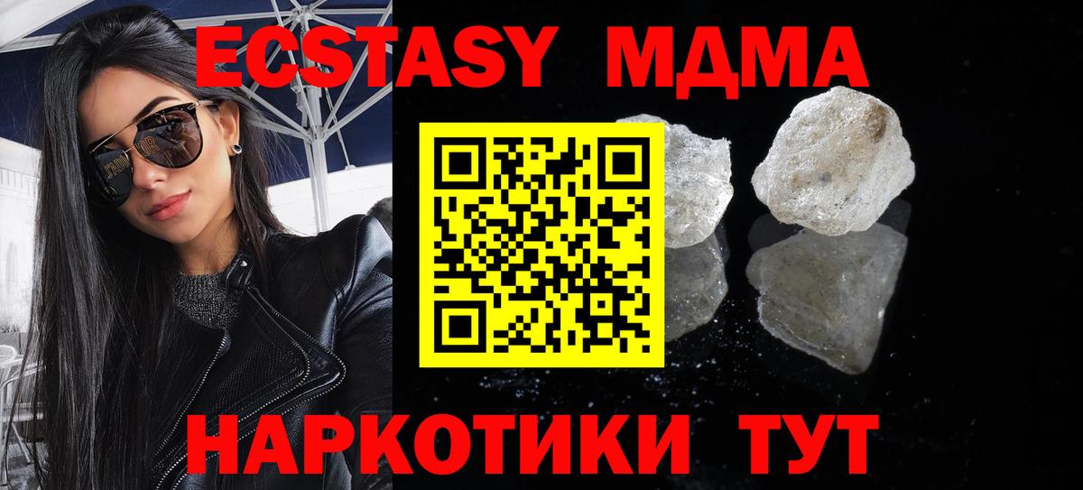 MDMA VHQ Тольятти