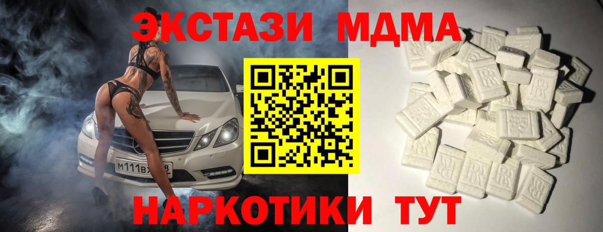MDMA молли  MDMA кристаллы  Тольятти  Вход с VPN 