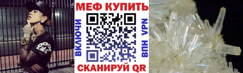 МЯУ-МЯУ 4 MMC  закладка  Тольятти 