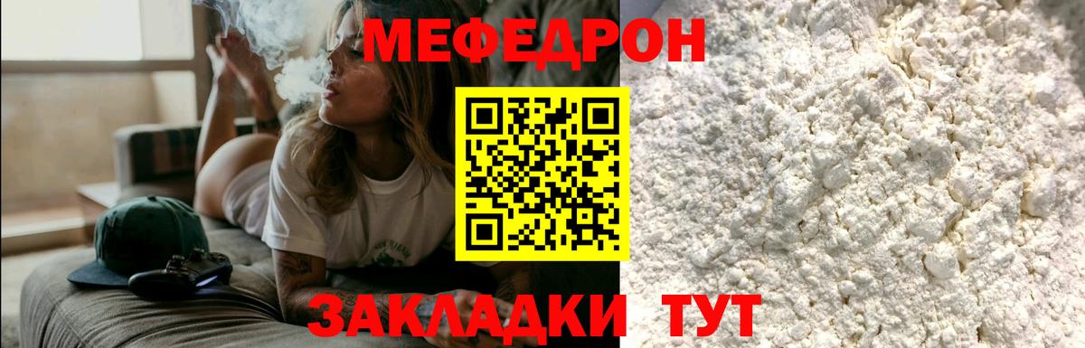 МЕФ кристаллы Тольятти
