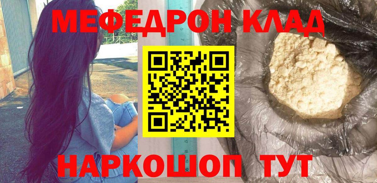 наркошоп  Вход с VPN  Меф  Тольятти  Меф mephedrone 
