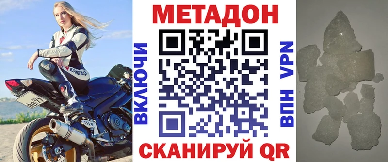 Метадон белоснежный  darknet официальный сайт  Тольятти 