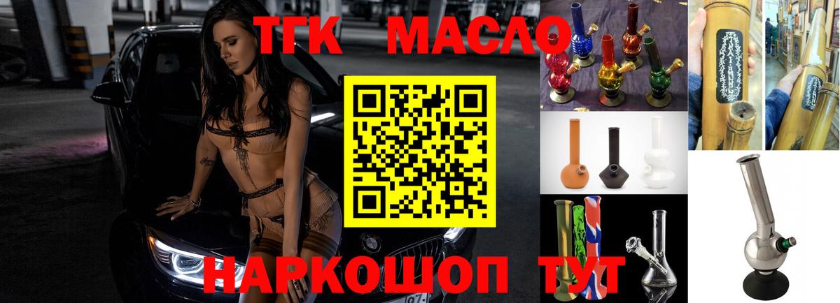 Дистиллят ТГК гашишное масло Тольятти