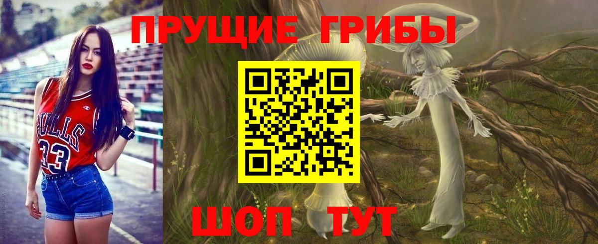Псилоцибиновые грибы MAGIC MUSHROOMS Тольятти