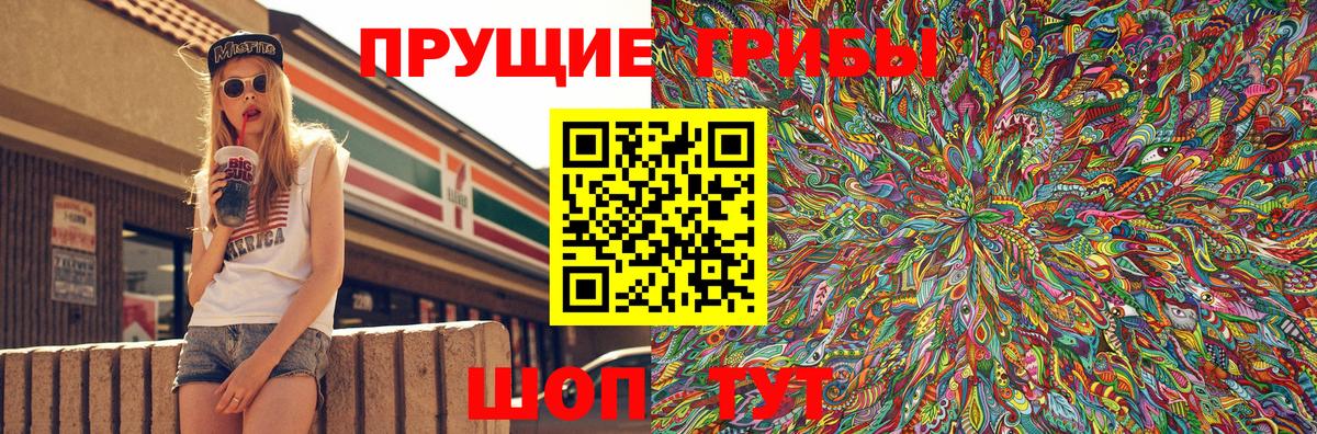 Псилоцибиновые грибы Cubensis  Псилоцибиновые грибы мицелий  Вход с VPN  как найти закладки  Тольятти 