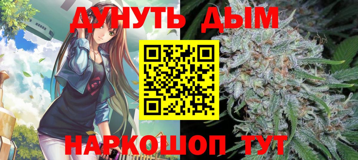 Шишки марихуана сатива  Конопля марихуана  Тольятти  Бошки марихуана семена  Вход с VPN 